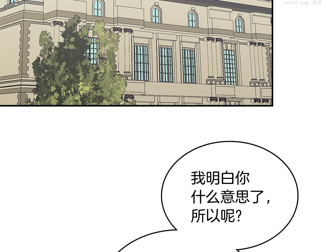 次元官方网页版入口电脑版官方漫画,第11话 食物buff189图