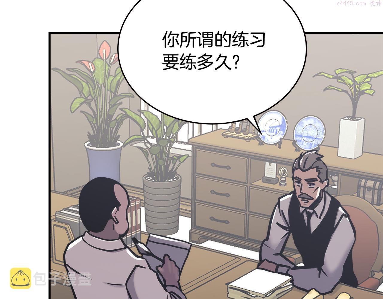 词源官网漫画,第11话 食物buff190图