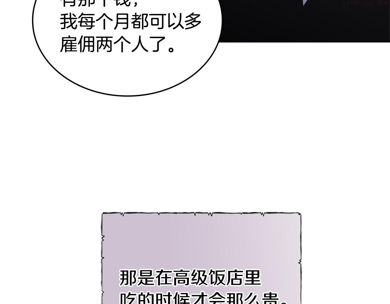 次元官方网页版入口电脑版官方漫画,第11话 食物buff197图