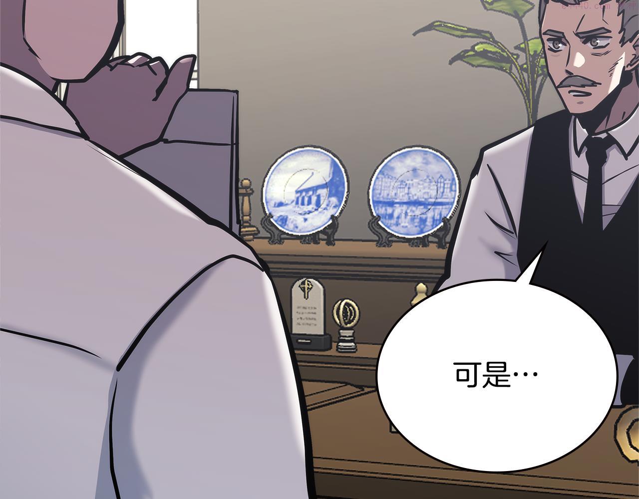 词源官网漫画,第11话 食物buff199图