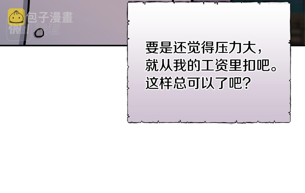 词源官网漫画,第11话 食物buff203图