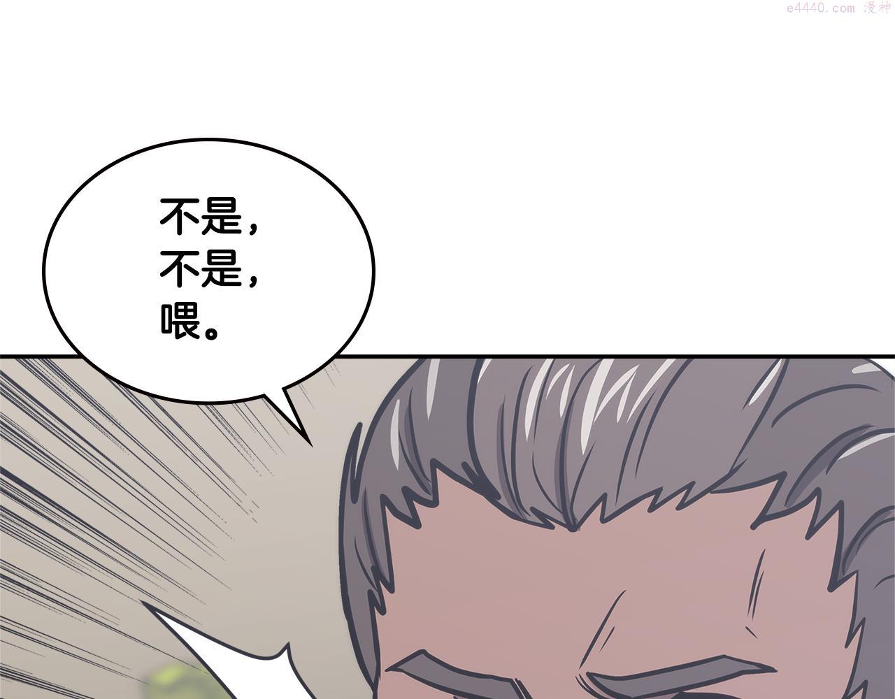 次元官方网页版入口电脑版官方漫画,第11话 食物buff204图