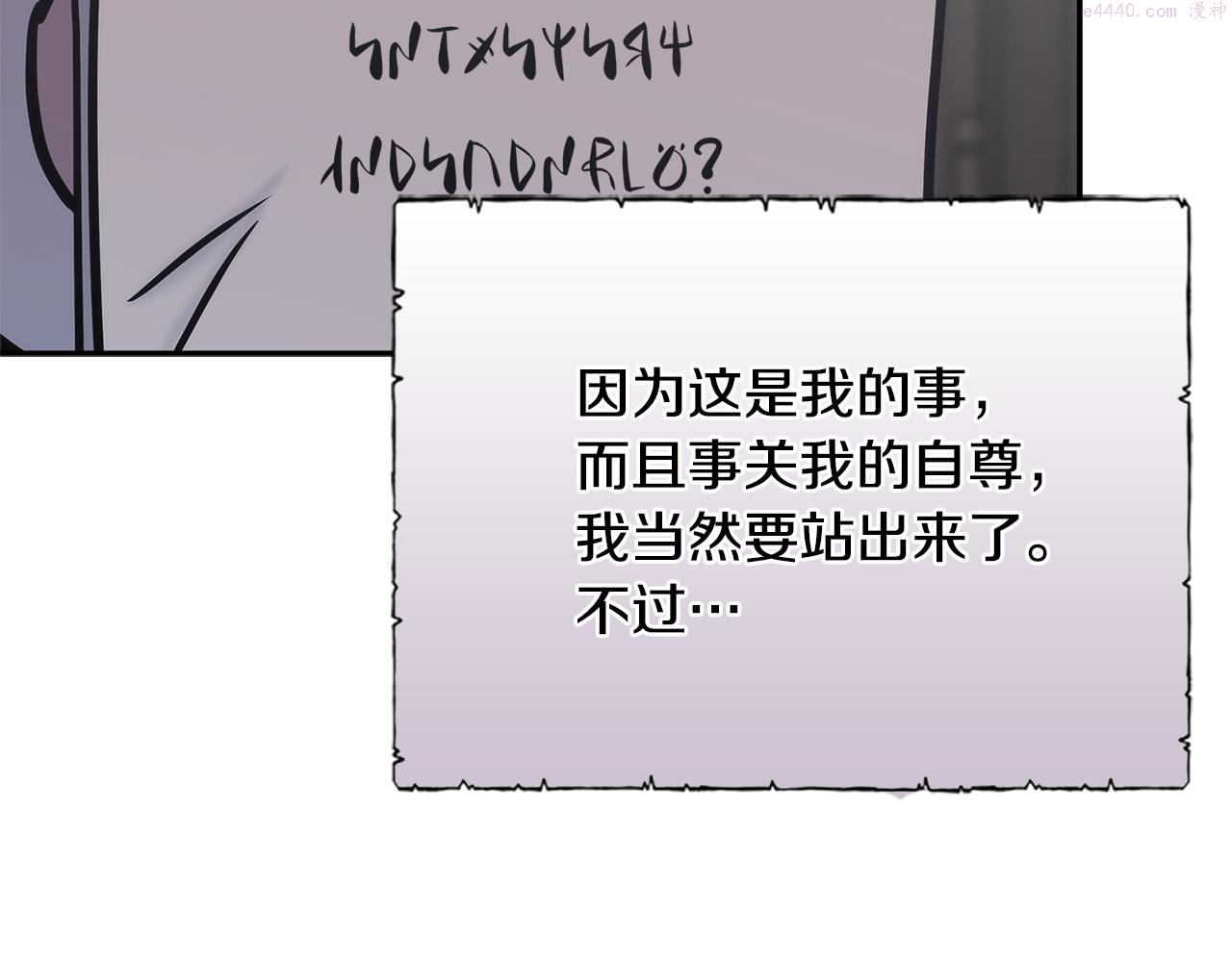 次元官方网页版入口电脑版官方漫画,第11话 食物buff208图