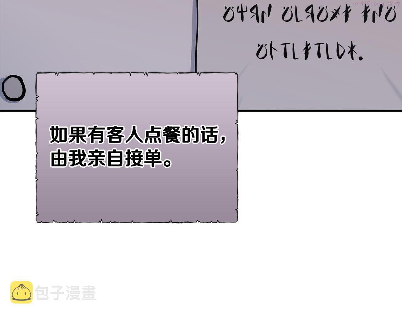 词源官网漫画,第11话 食物buff211图