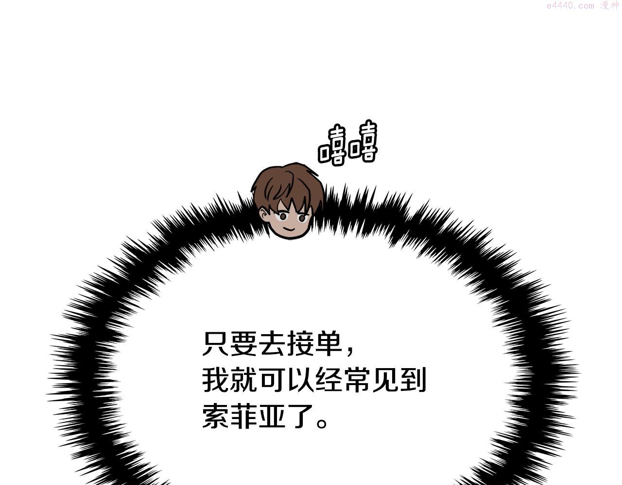 次元官方网页版入口电脑版官方漫画,第11话 食物buff212图