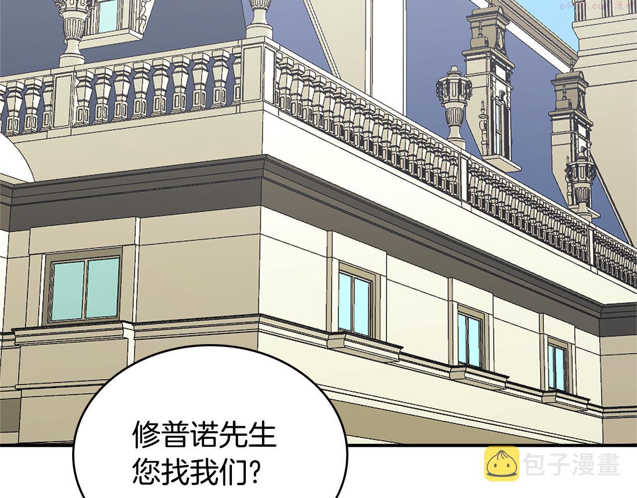 次元官方网页版入口电脑版官方漫画,第11话 食物buff21图