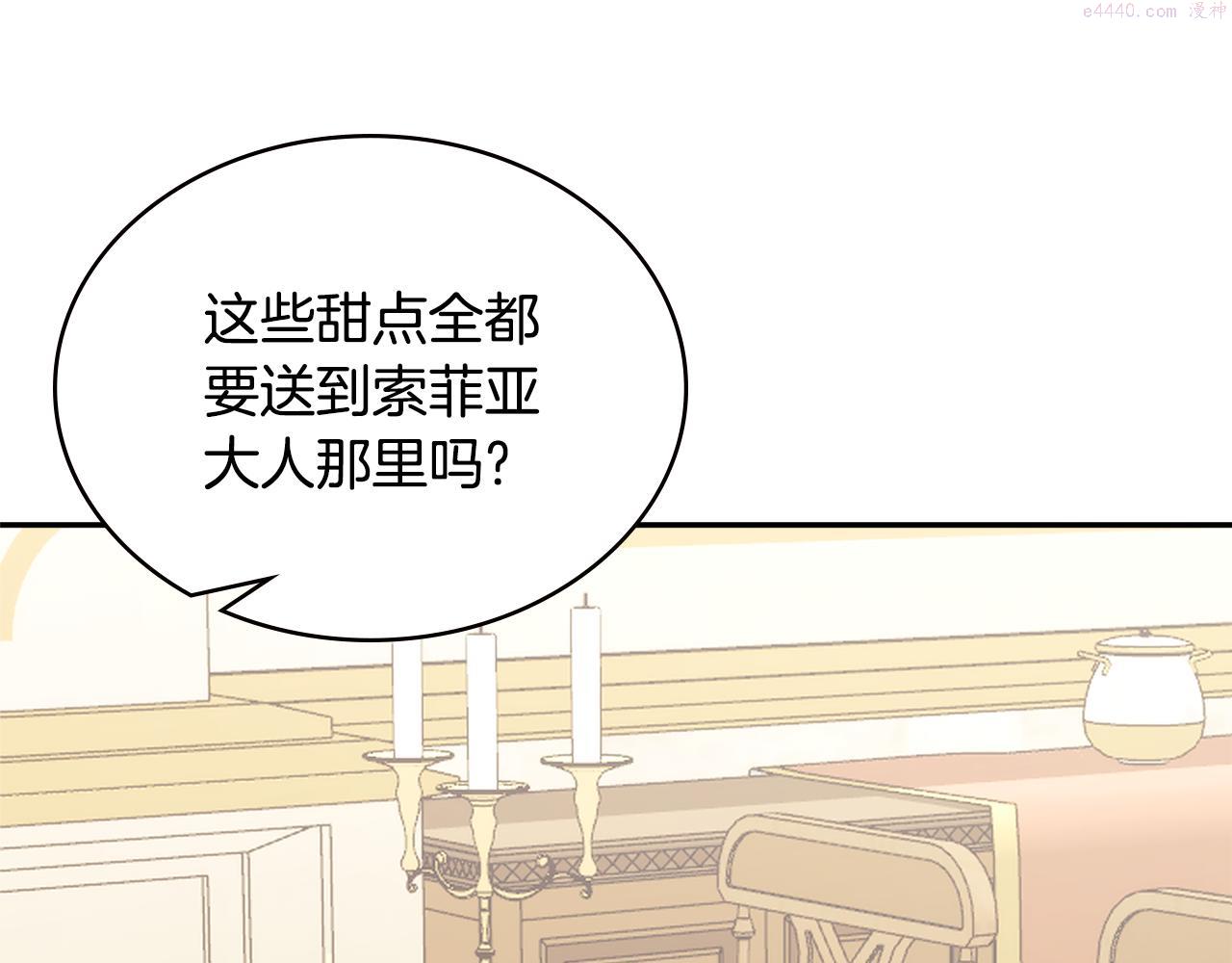 词源官网漫画,第11话 食物buff25图