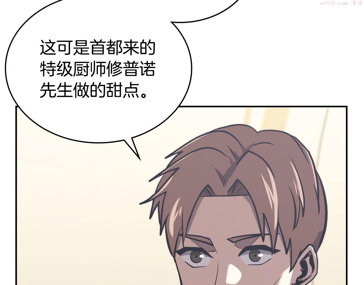 词源官网漫画,第11话 食物buff28图