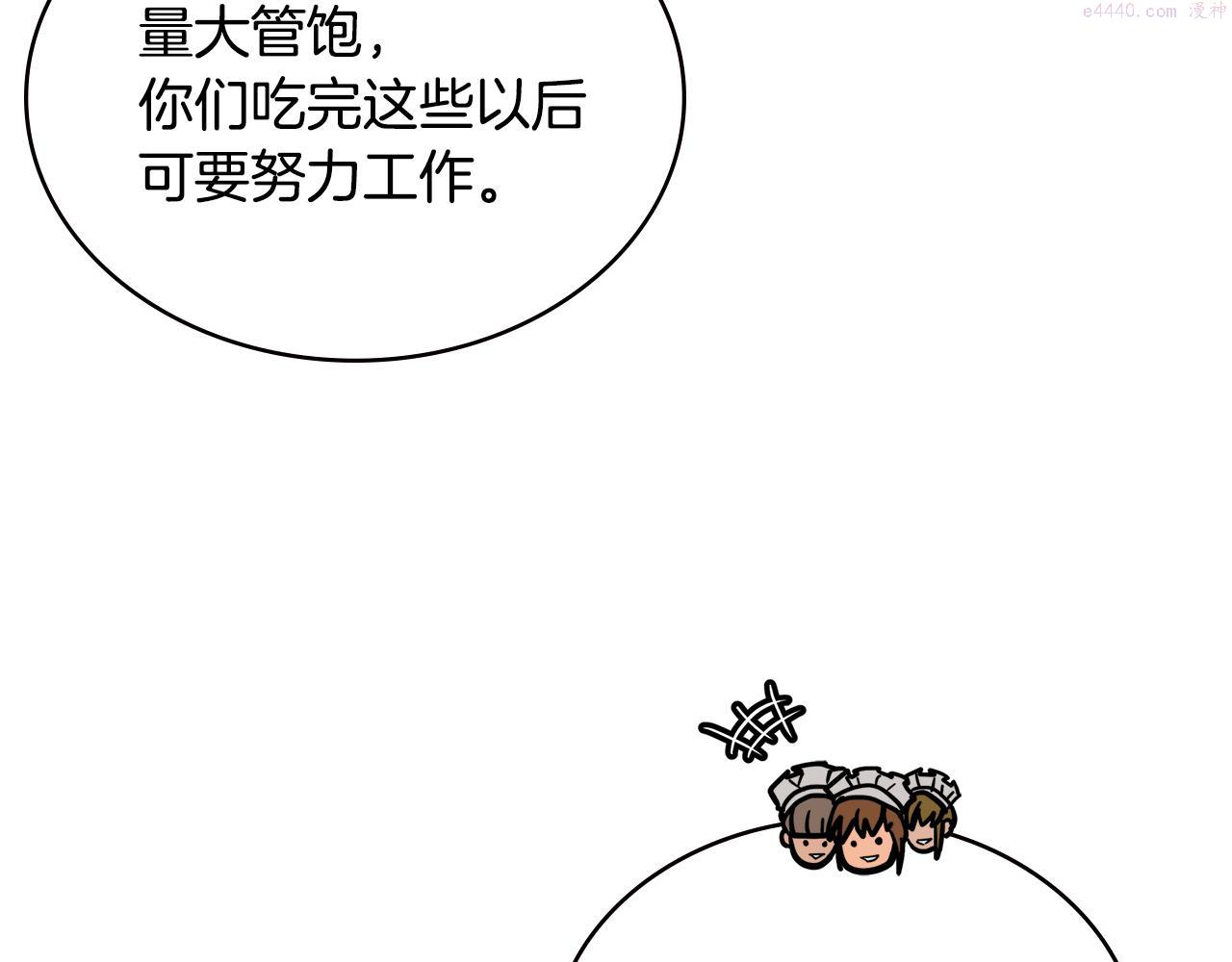 次元官方网页版入口电脑版官方漫画,第11话 食物buff30图