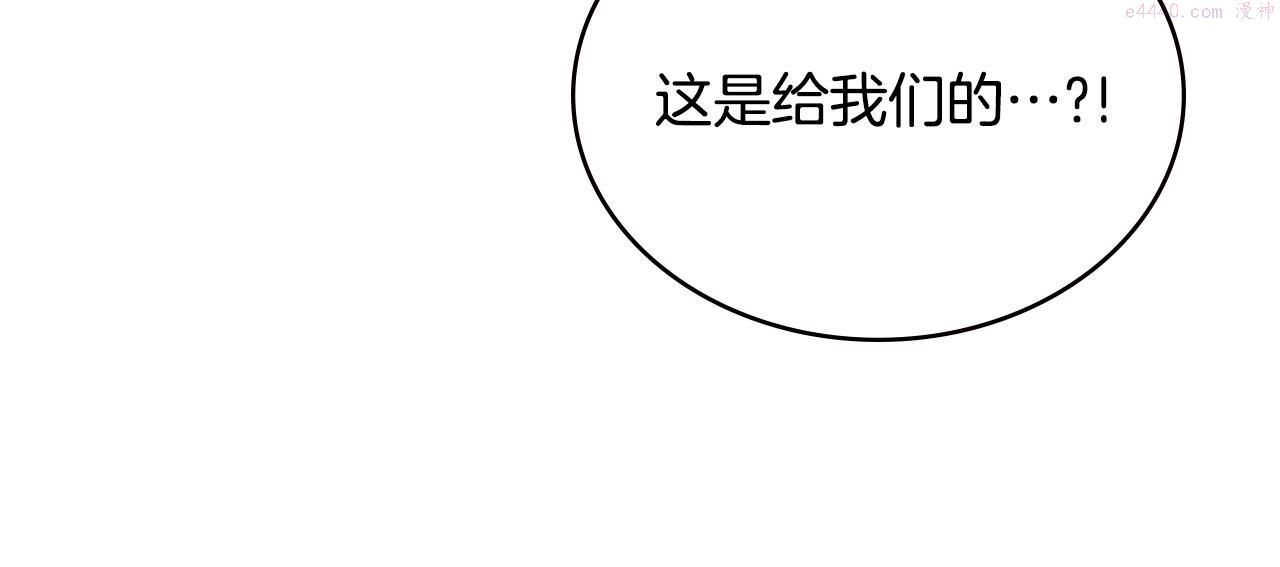 词源官网漫画,第11话 食物buff31图