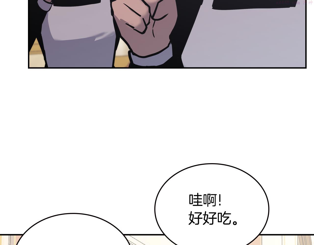 次元官方网页版入口电脑版官方漫画,第11话 食物buff36图