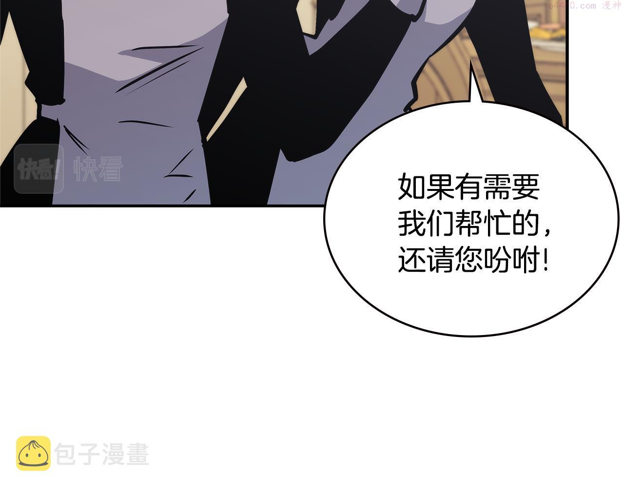 词源官网漫画,第11话 食物buff41图