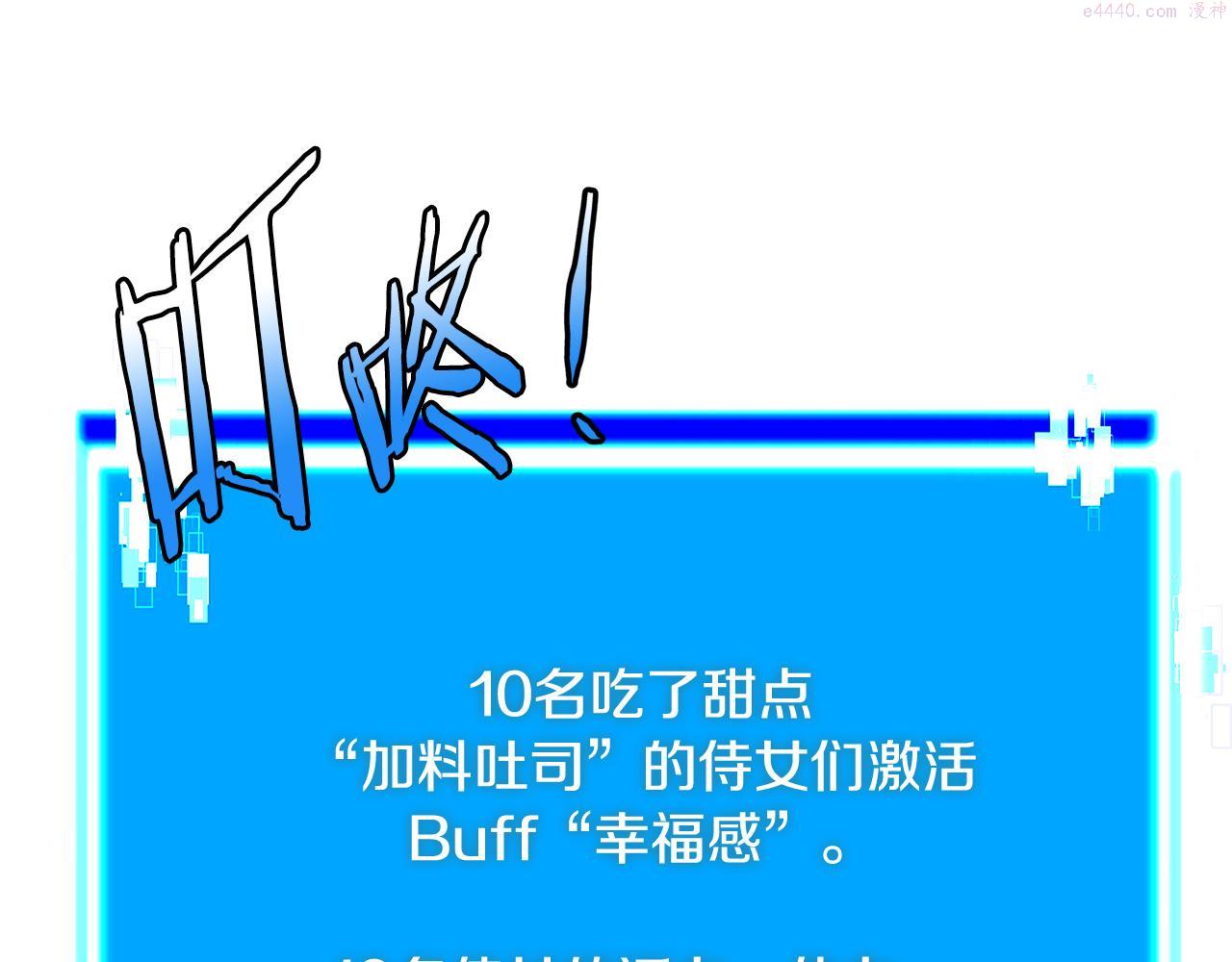 次元官方网页版入口电脑版官方漫画,第11话 食物buff45图