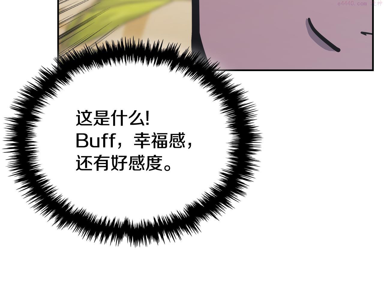 词源官网漫画,第11话 食物buff48图