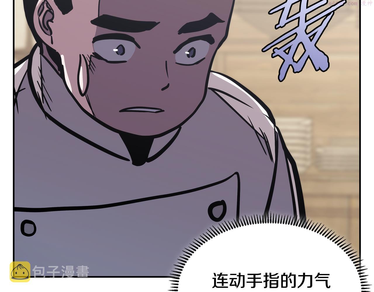 次元官方网页版入口电脑版官方漫画,第11话 食物buff6图