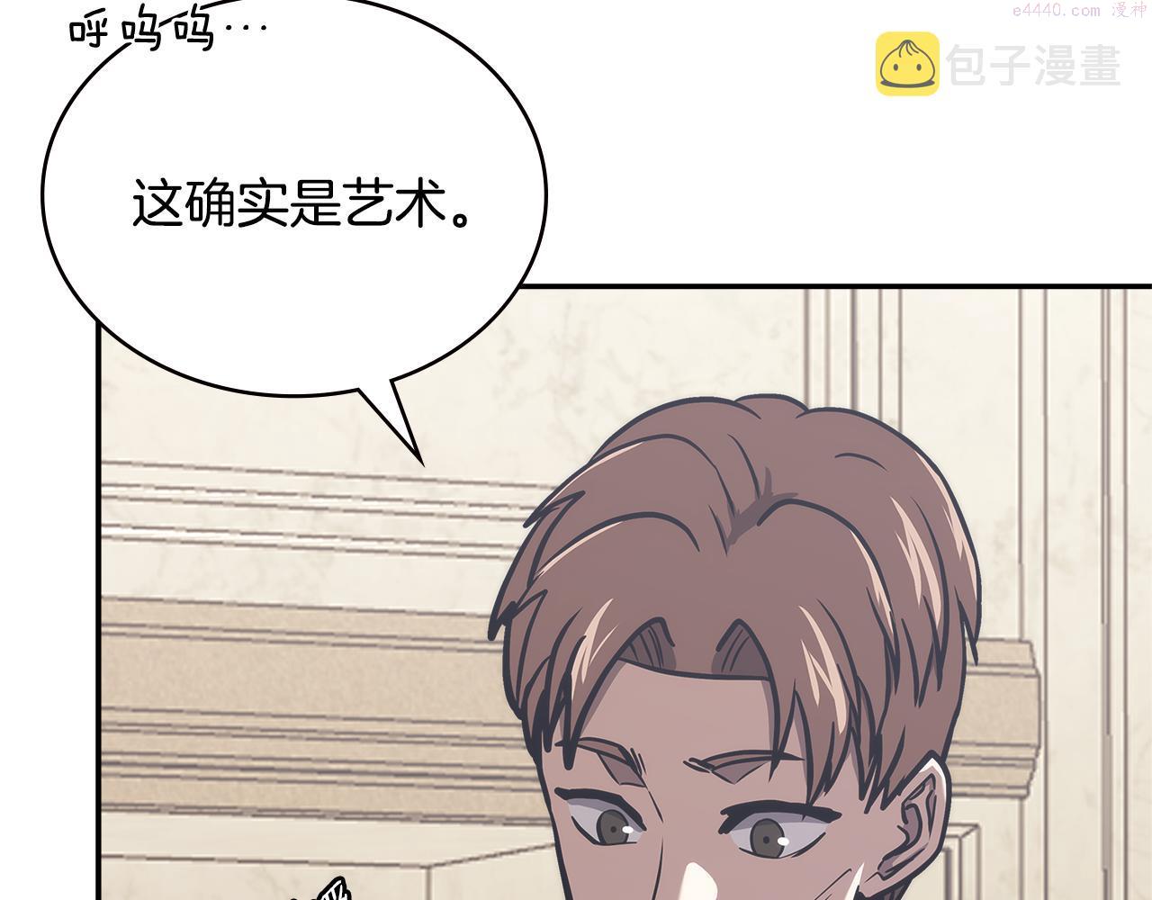 词源官网漫画,第11话 食物buff64图