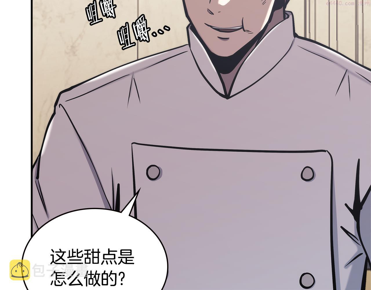 词源官网漫画,第11话 食物buff65图