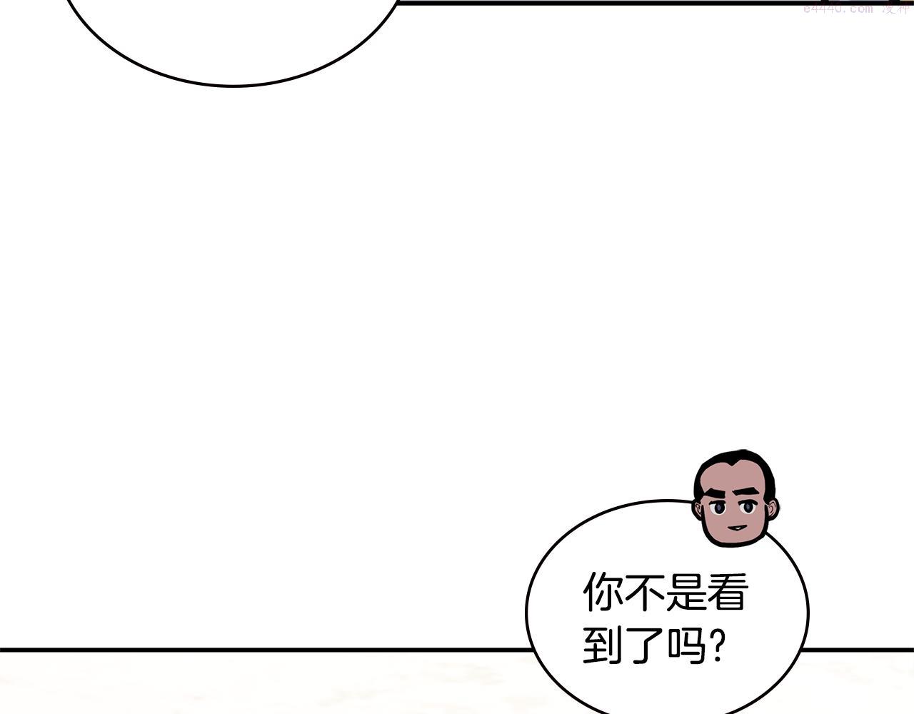 二次元顶级佣兵漫画,第11话 食物buff66图