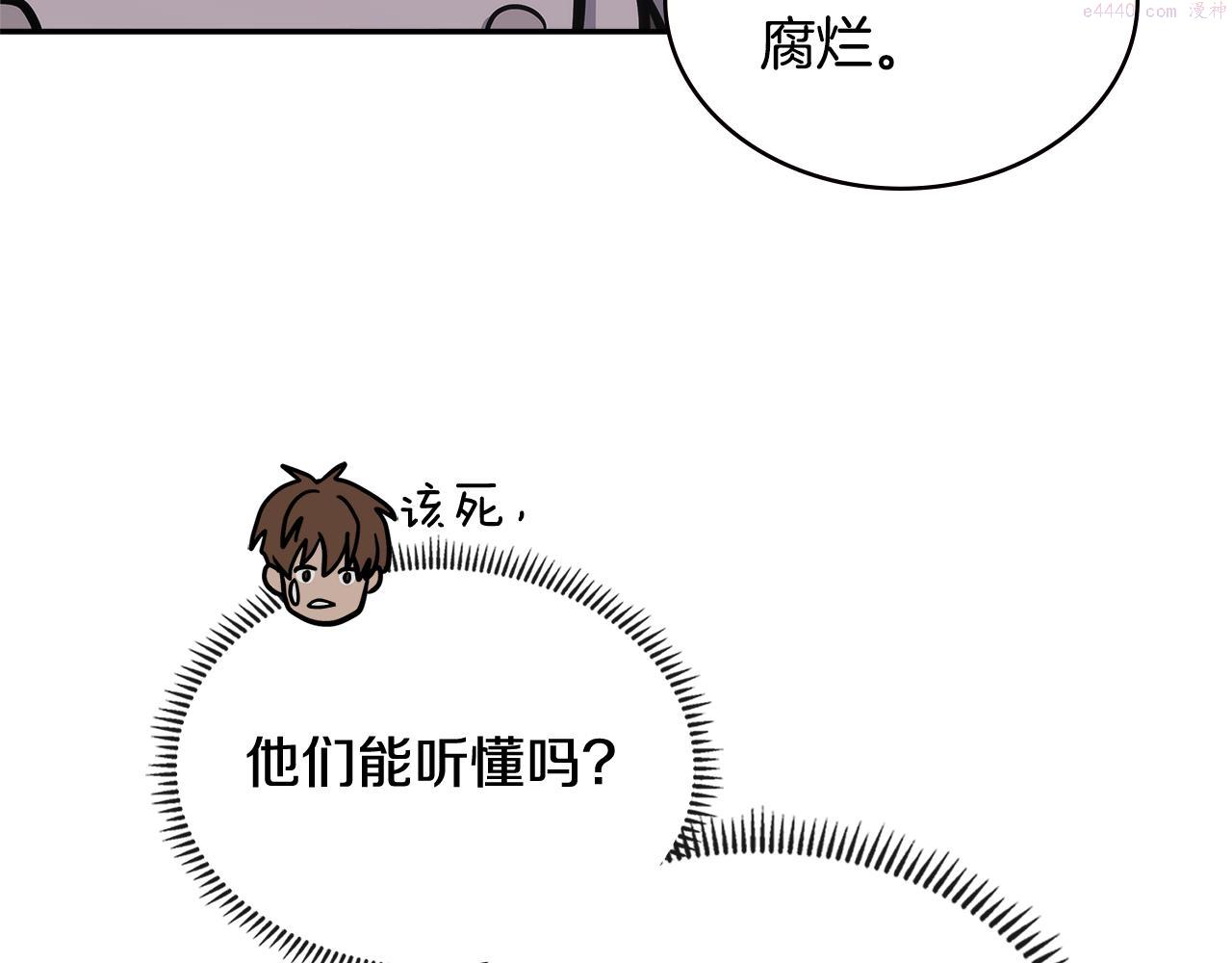 词源官网漫画,第11话 食物buff102图