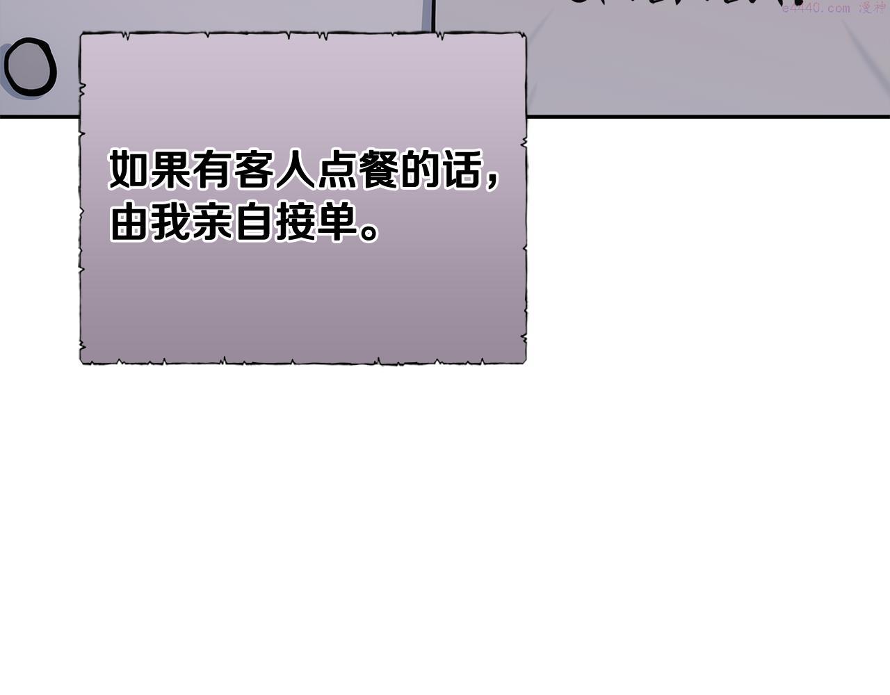 次元官方网页版入口电脑版官方漫画,第12话 突发任务11图