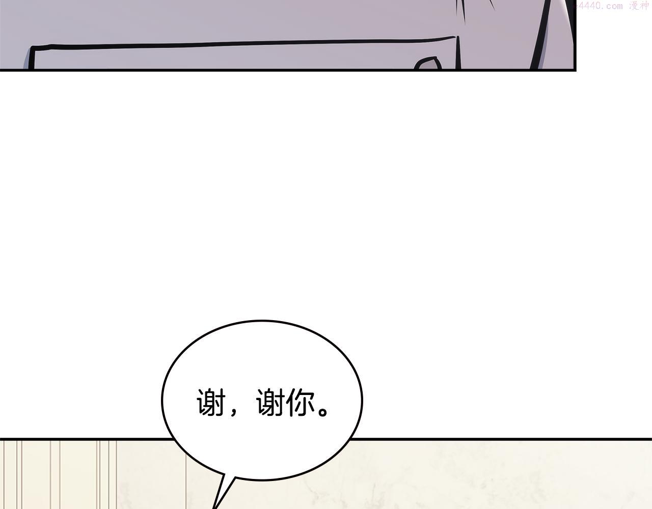 佣兵次元反转护腕漫画,第12话 突发任务121图