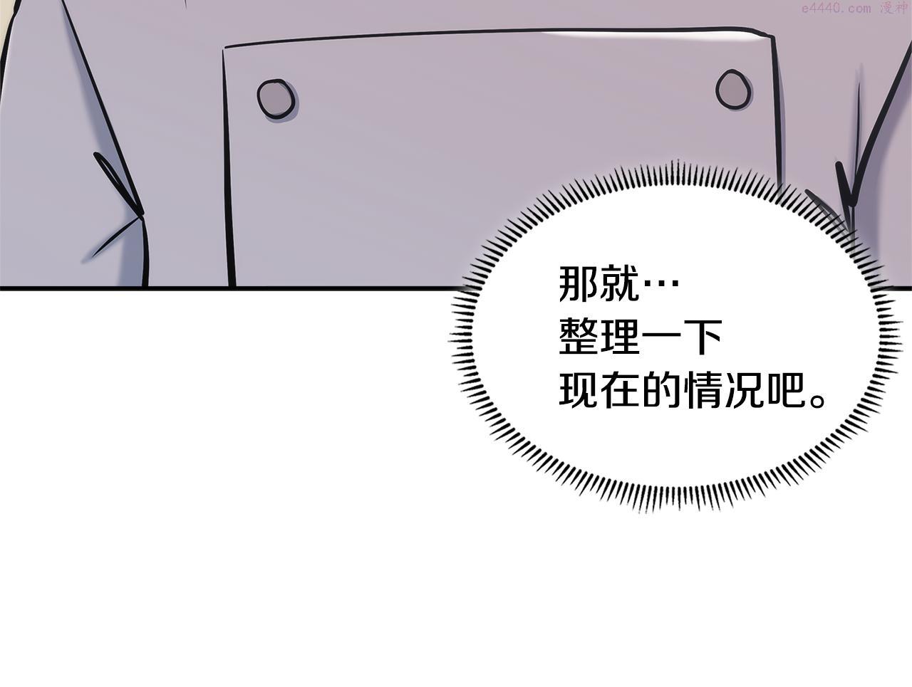 次元视界展览漫画,第12话 突发任务129图