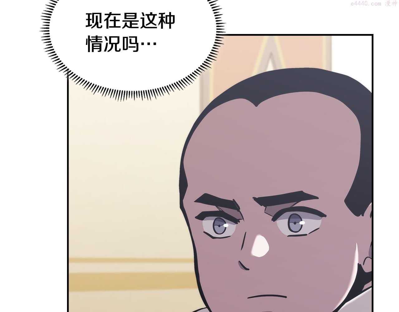 词源官网漫画,第12话 突发任务134图