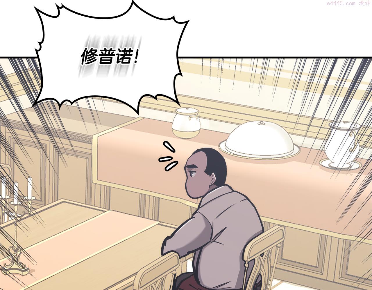 次元官方网页版入口电脑版官方漫画,第12话 突发任务138图