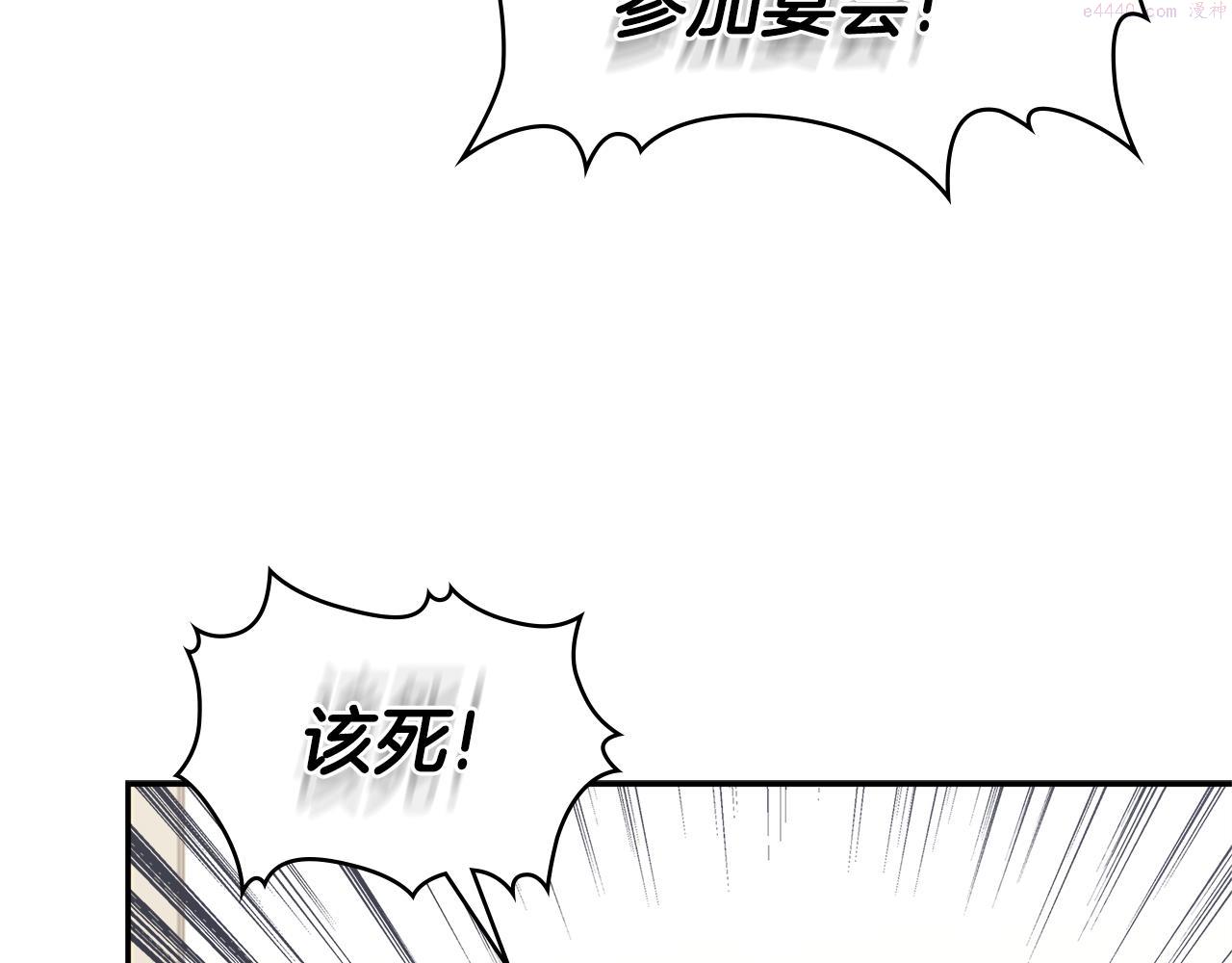 词源官网漫画,第12话 突发任务147图