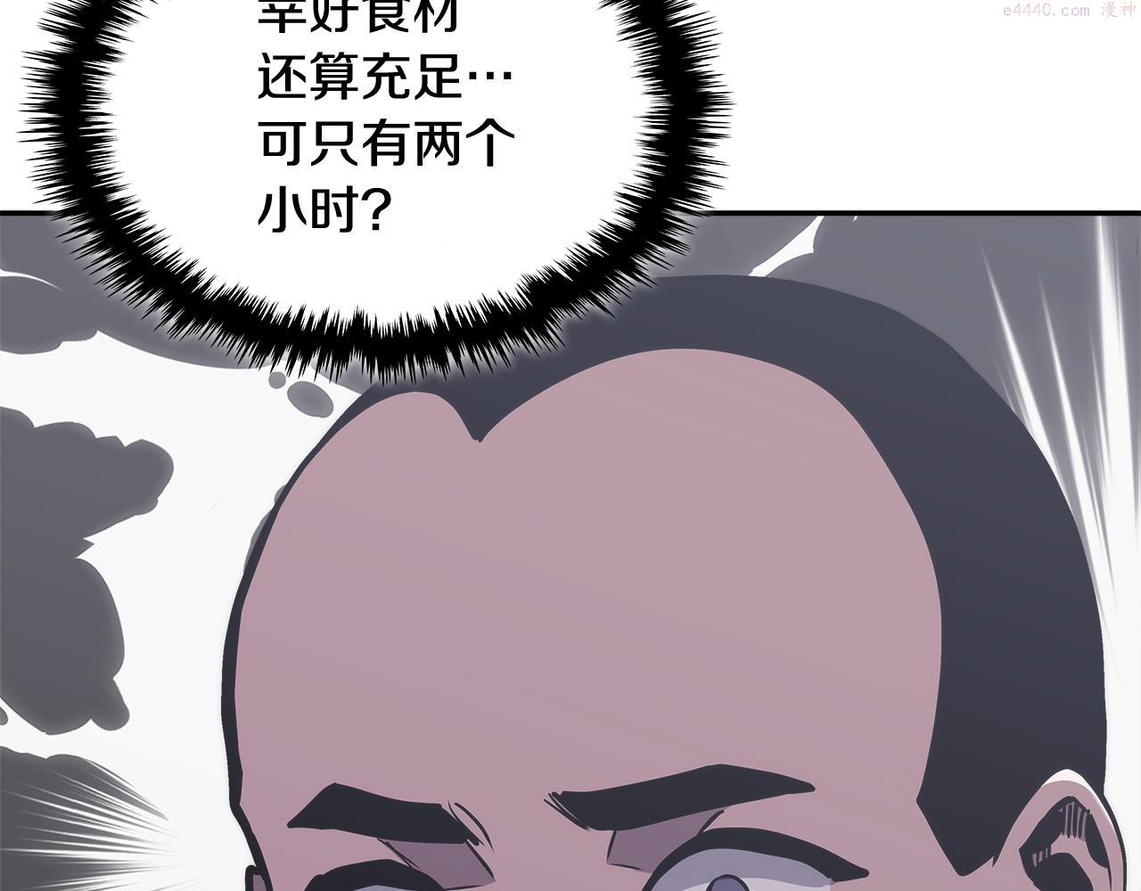 词源官网漫画,第12话 突发任务154图