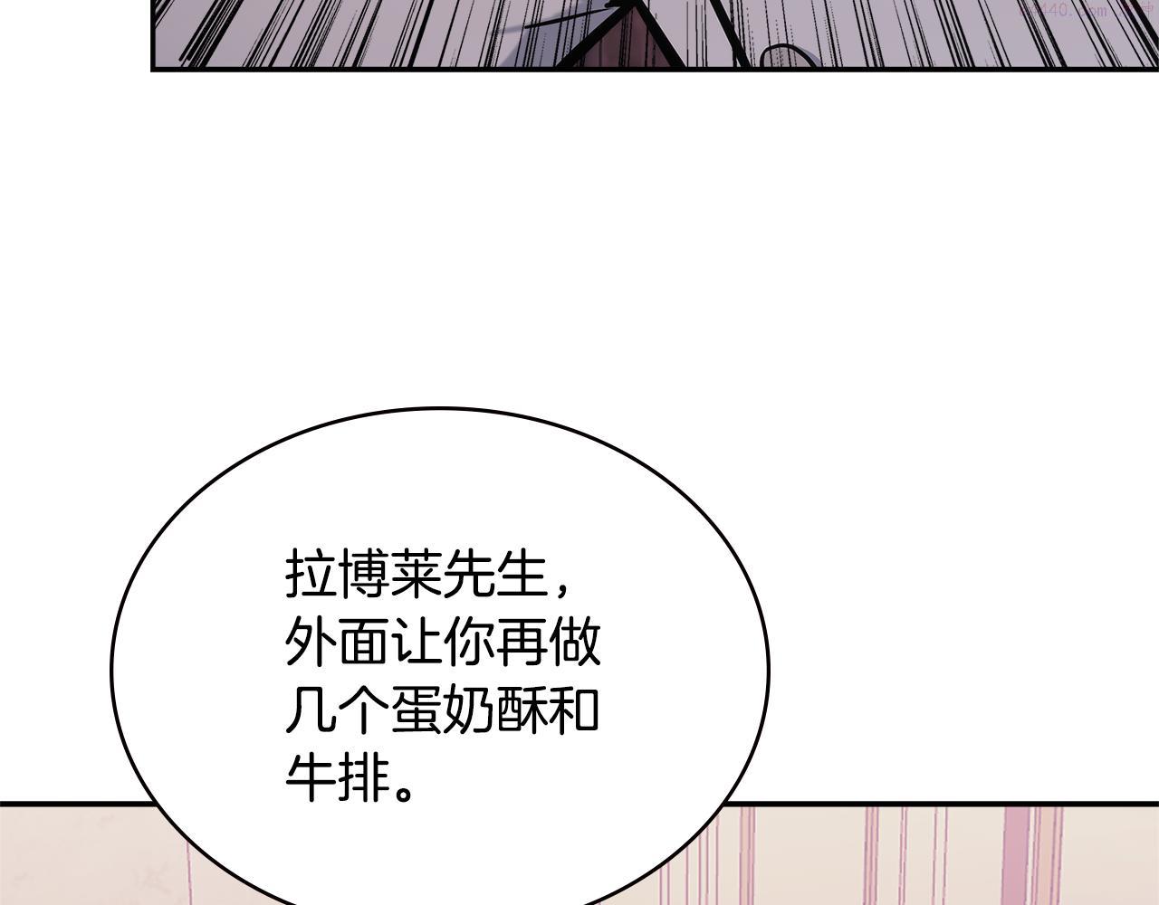 词源官网漫画,第12话 突发任务165图