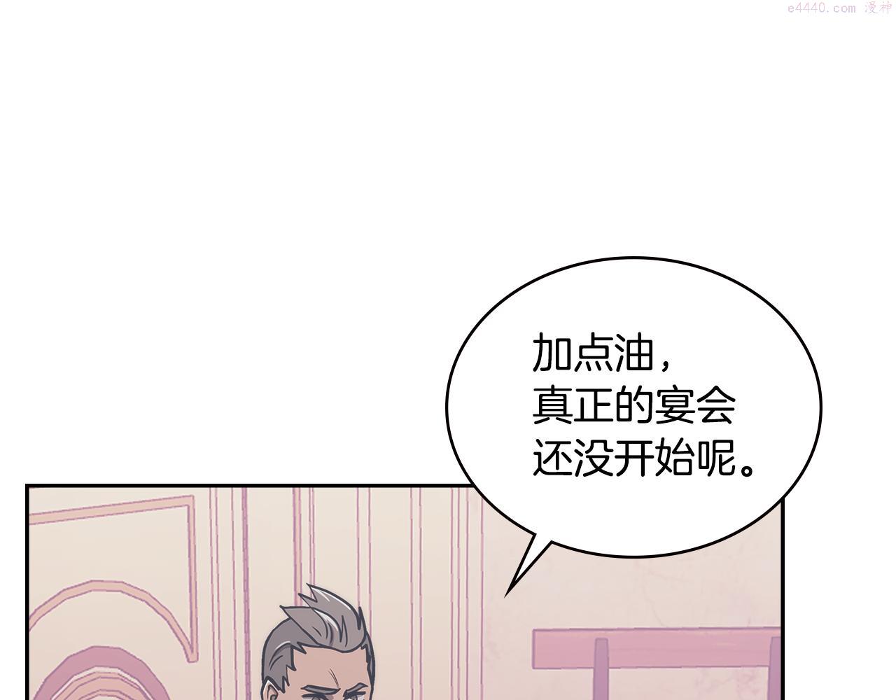 词源官网漫画,第12话 突发任务175图