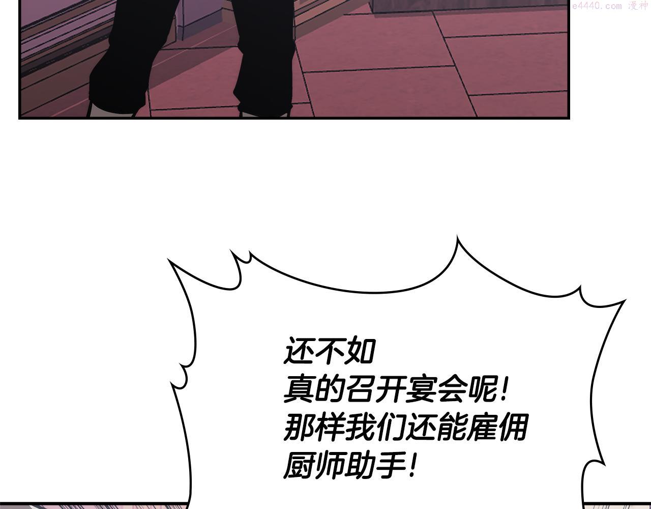 词源官网漫画,第12话 突发任务177图