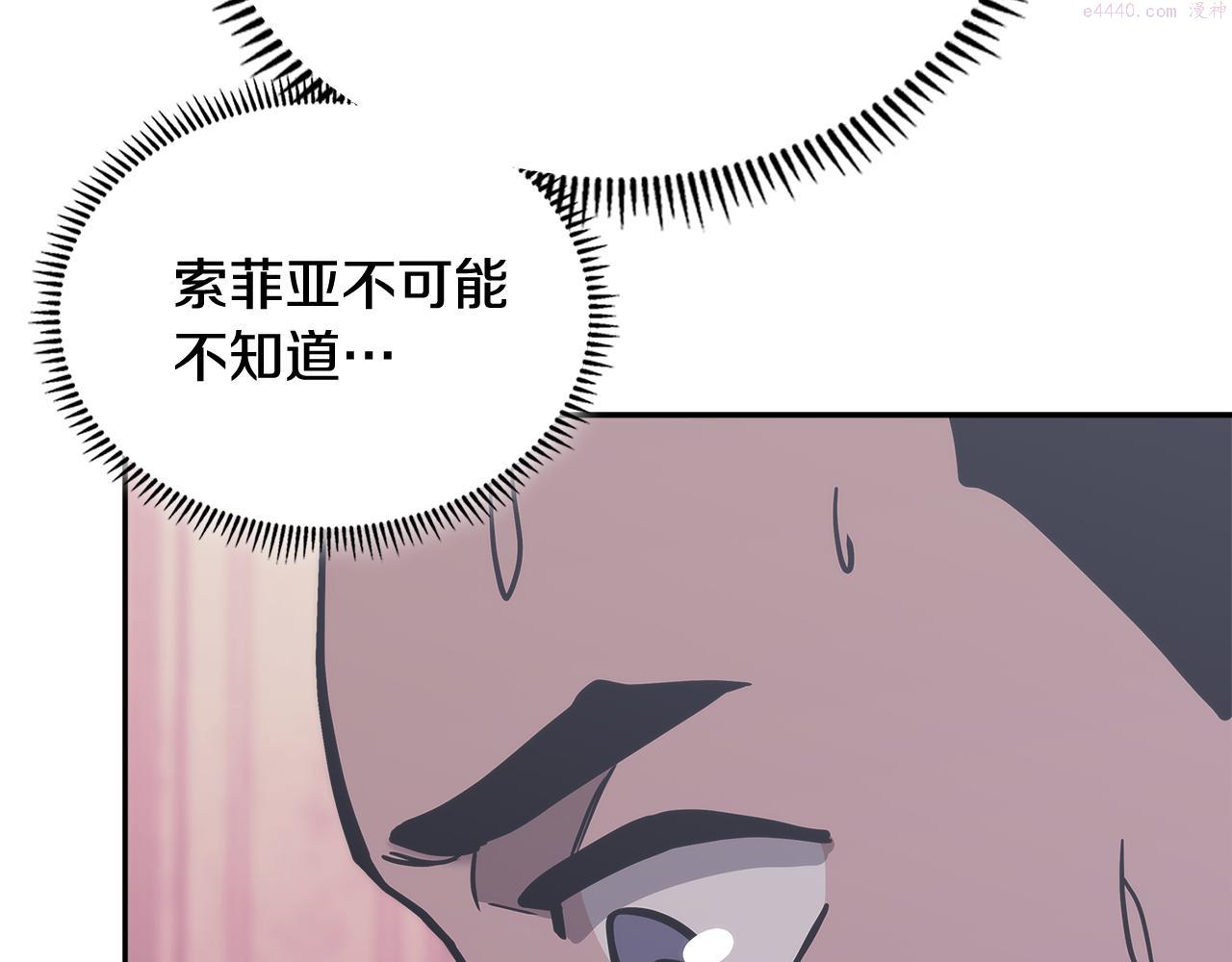 次元官方网页版入口电脑版官方漫画,第12话 突发任务181图