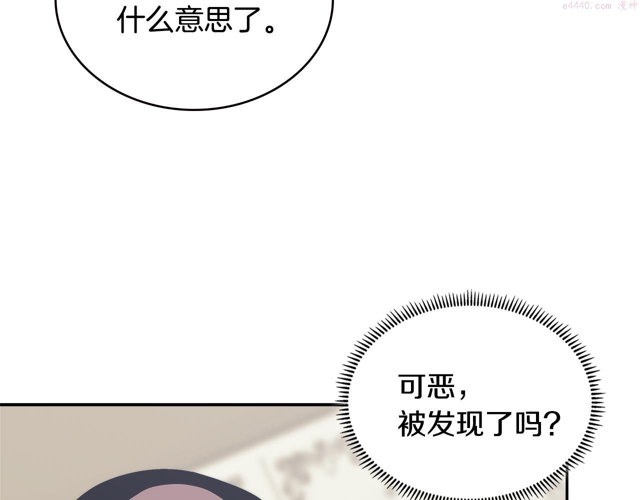 佣兵次元反转护腕漫画,第12话 突发任务18图