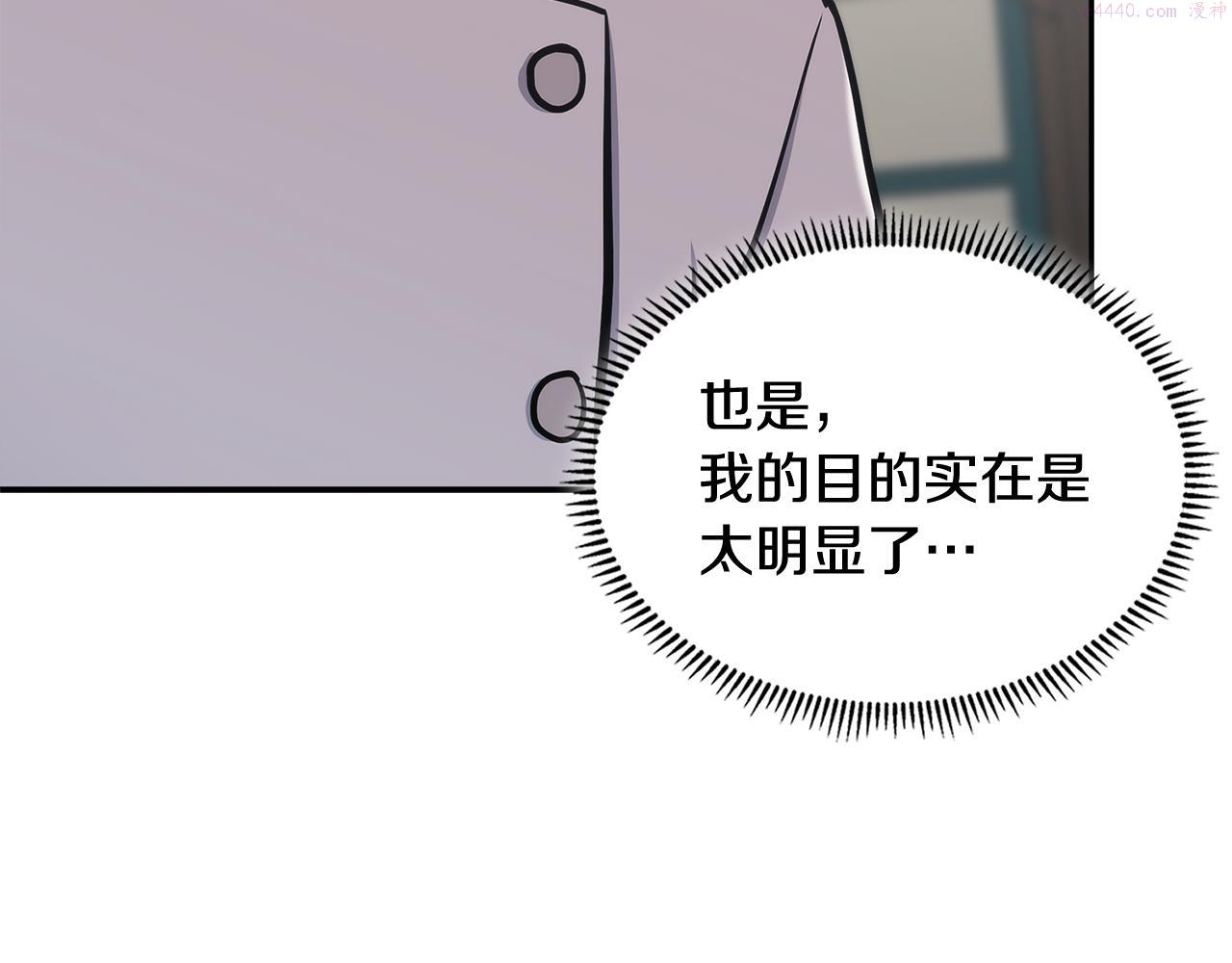 次元官方网页版入口电脑版官方漫画,第12话 突发任务20图