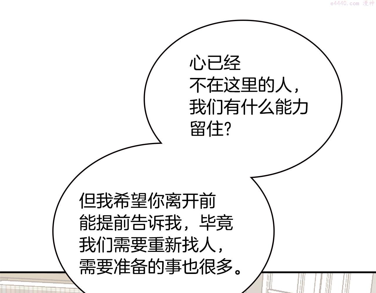 词源官网漫画,第12话 突发任务25图