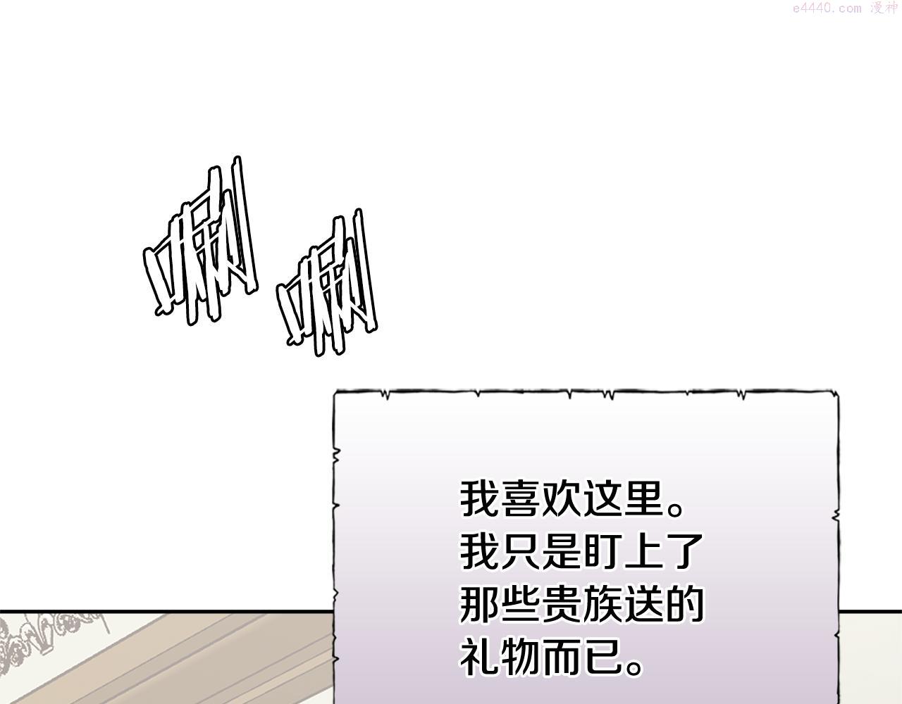 佣兵次元反转护腕漫画,第12话 突发任务29图