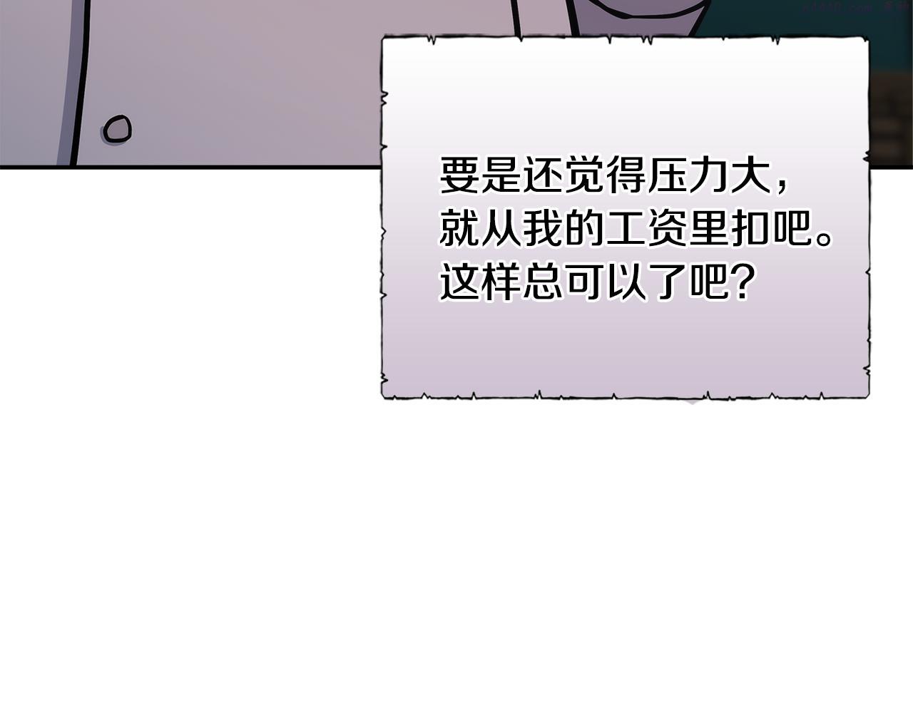 次元官方网页版入口电脑版官方漫画,第12话 突发任务3图