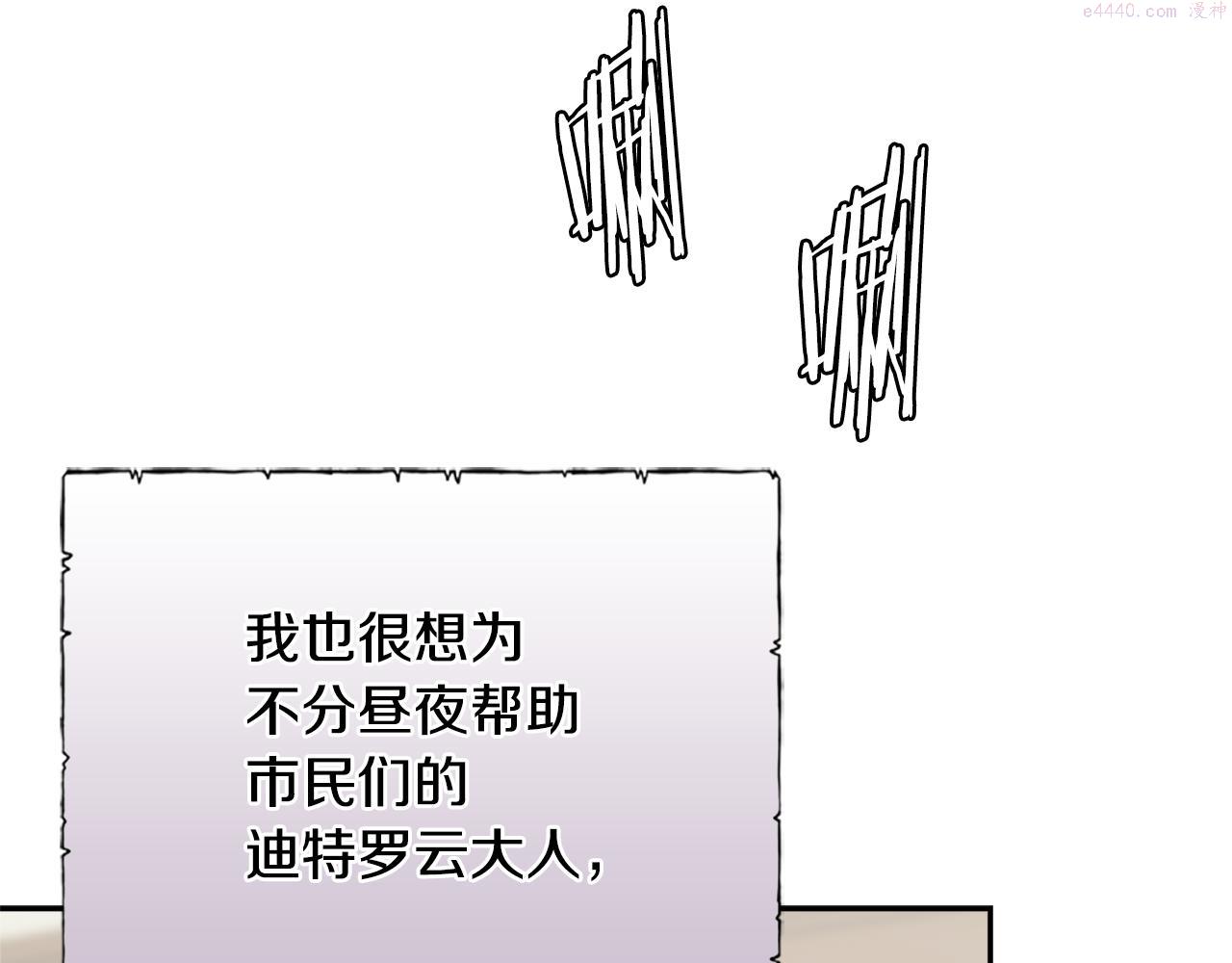 词源官网漫画,第12话 突发任务32图