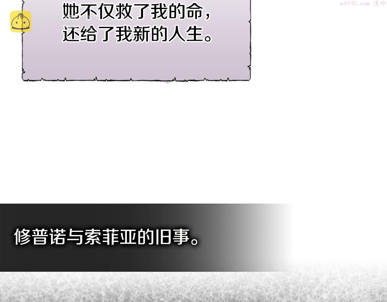 次元官方网页版入口电脑版官方漫画,第12话 突发任务41图