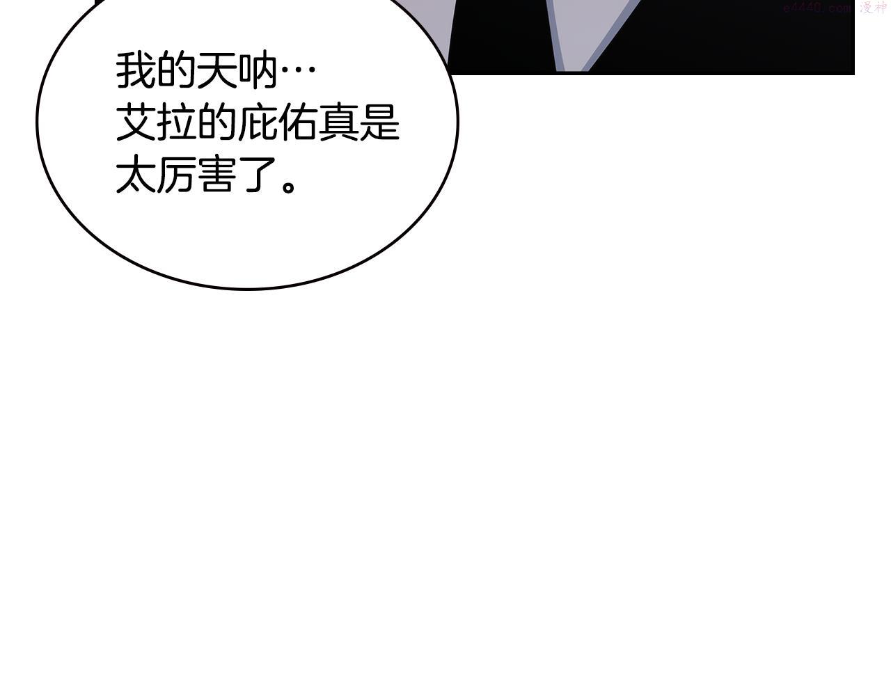 次元官方网页版入口电脑版官方漫画,第12话 突发任务59图