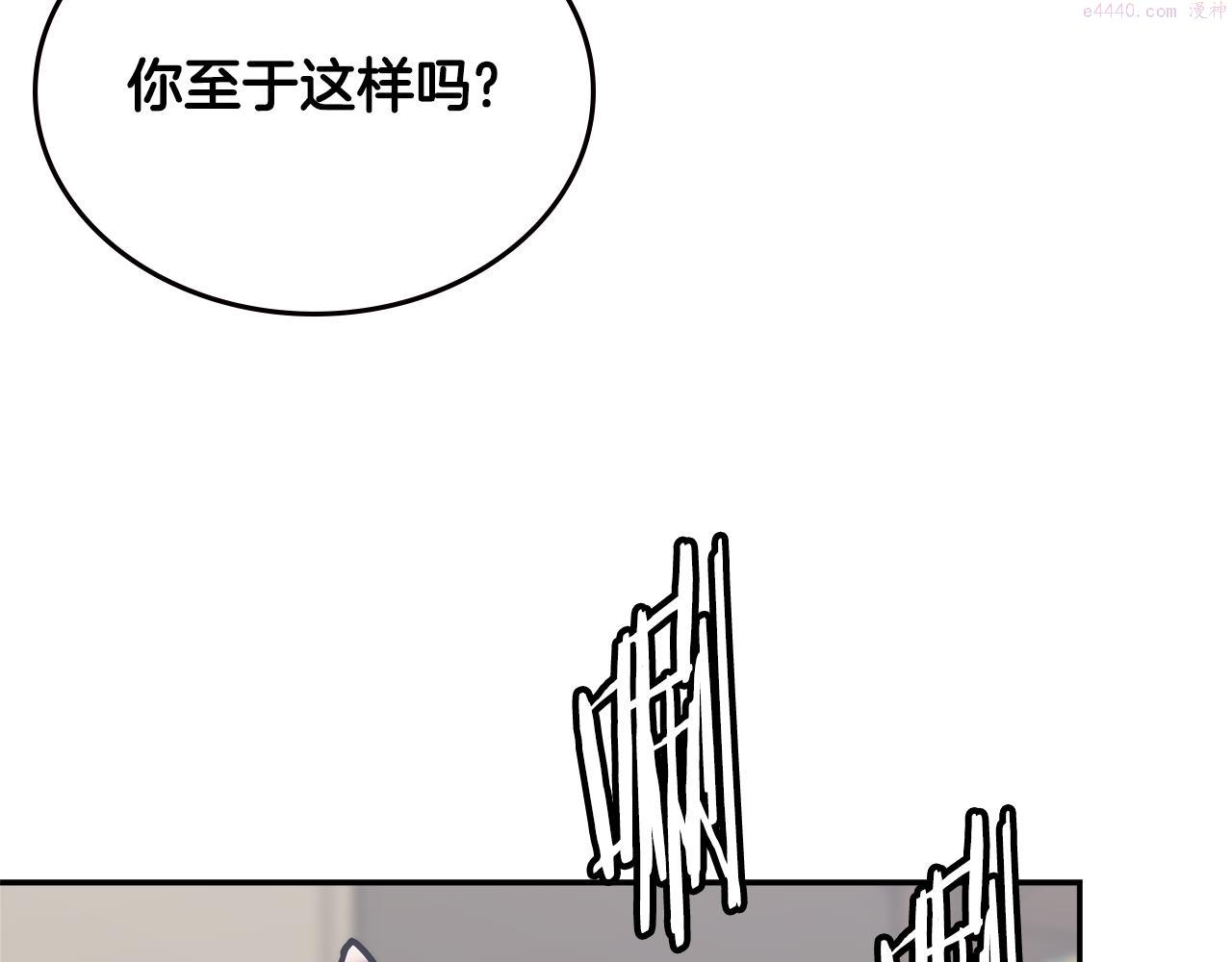 次元官方网页版入口电脑版官方漫画,第12话 突发任务6图