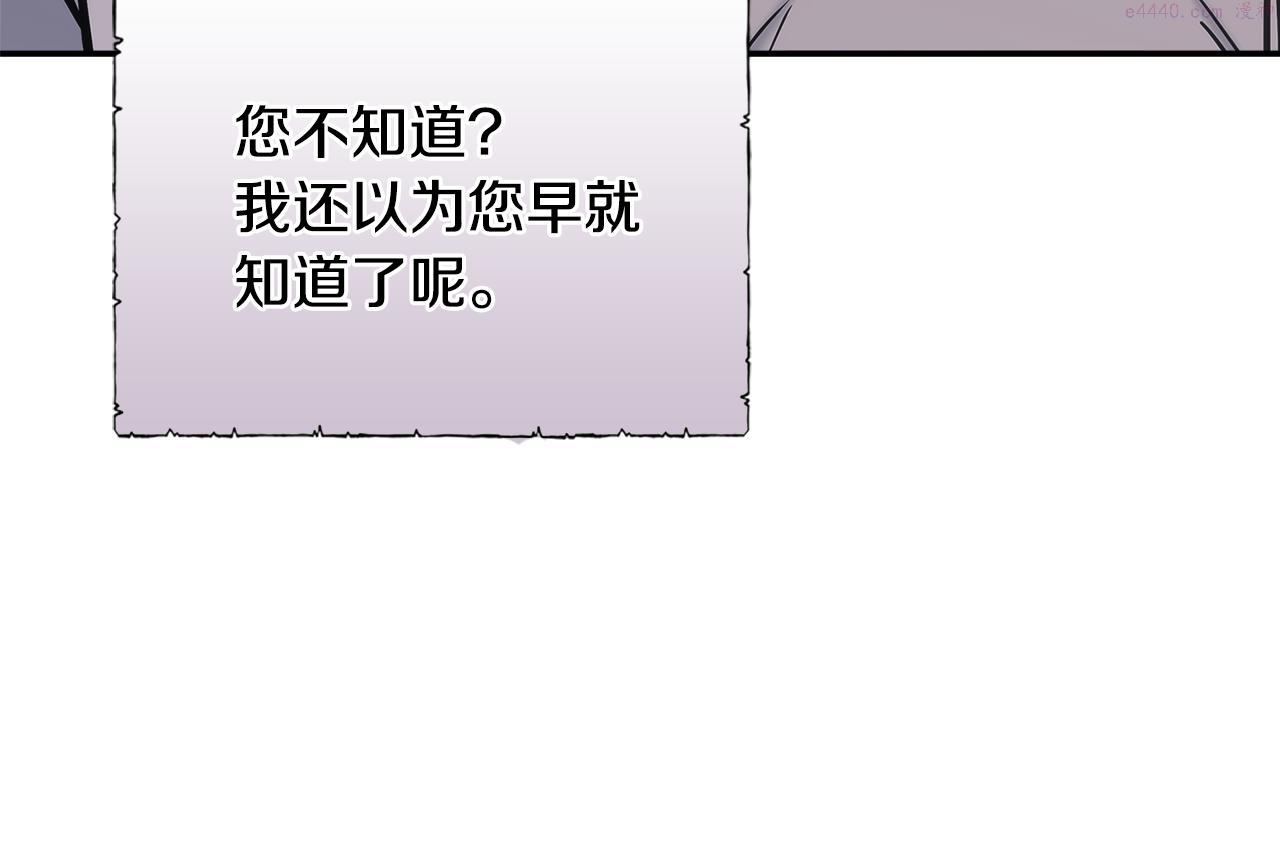 次元官方网页版入口电脑版官方漫画,第12话 突发任务65图