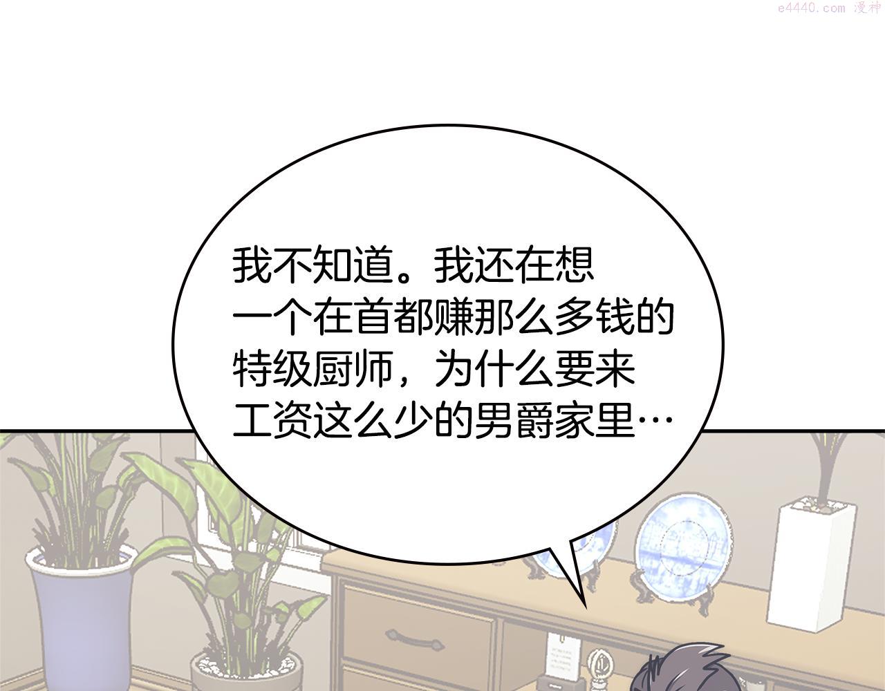 次元官方网页版入口电脑版官方漫画,第12话 突发任务66图