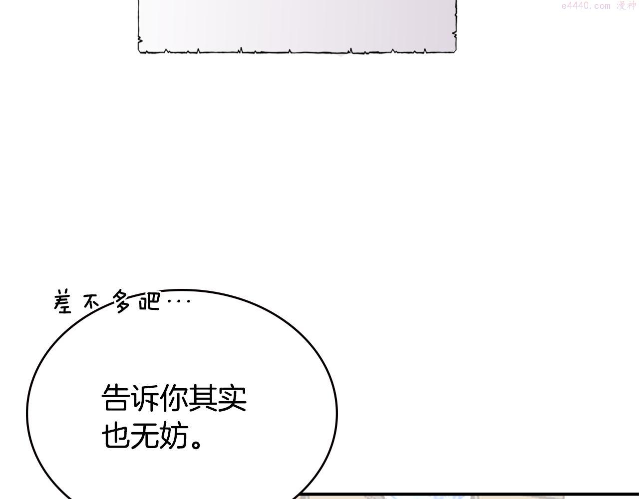 佣兵次元反转护腕漫画,第12话 突发任务69图