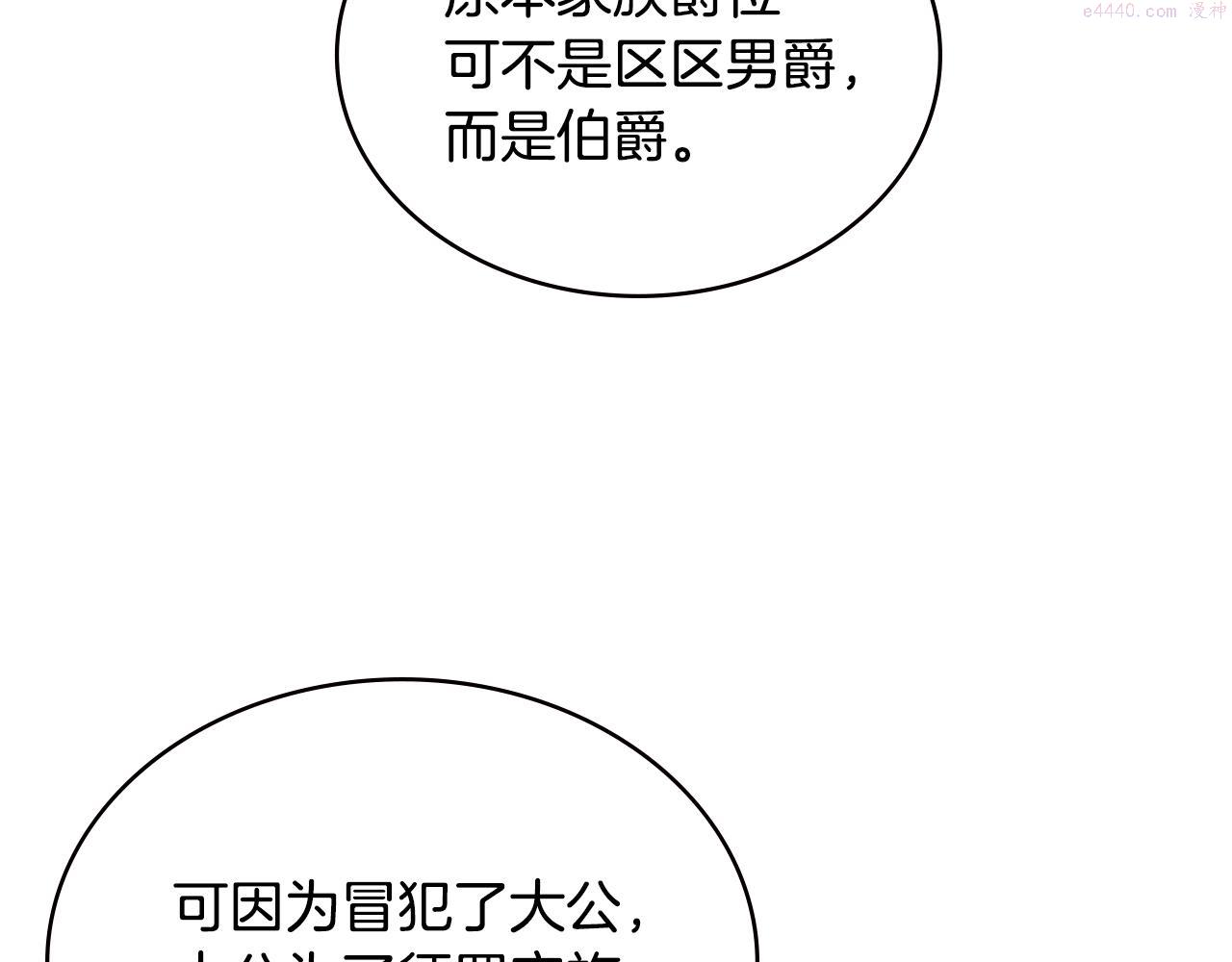 次元官方网页版入口电脑版官方漫画,第12话 突发任务72图