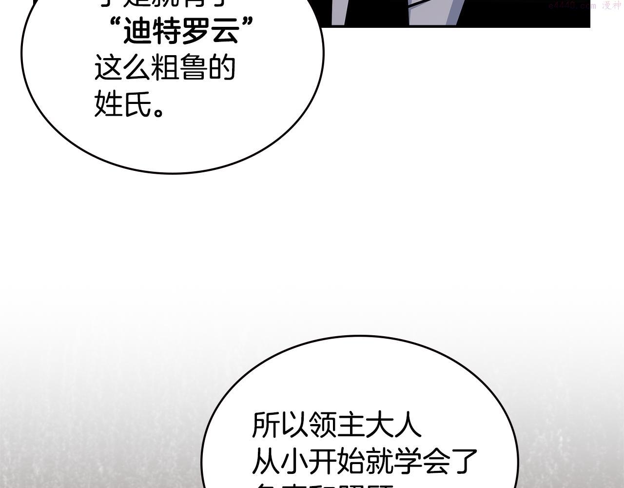 词源官网漫画,第12话 突发任务75图