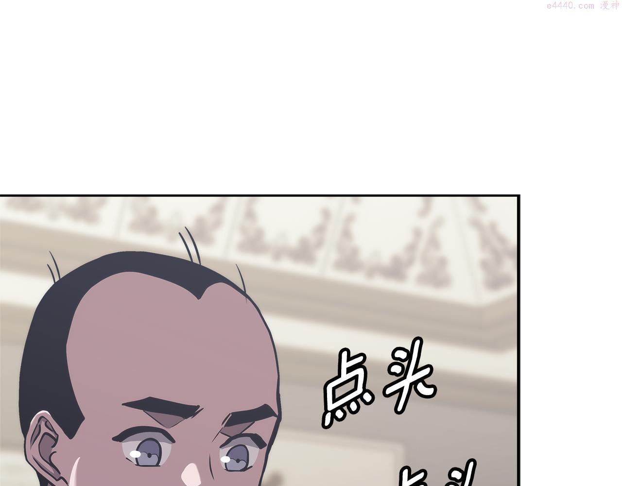 词源官网漫画,第12话 突发任务80图