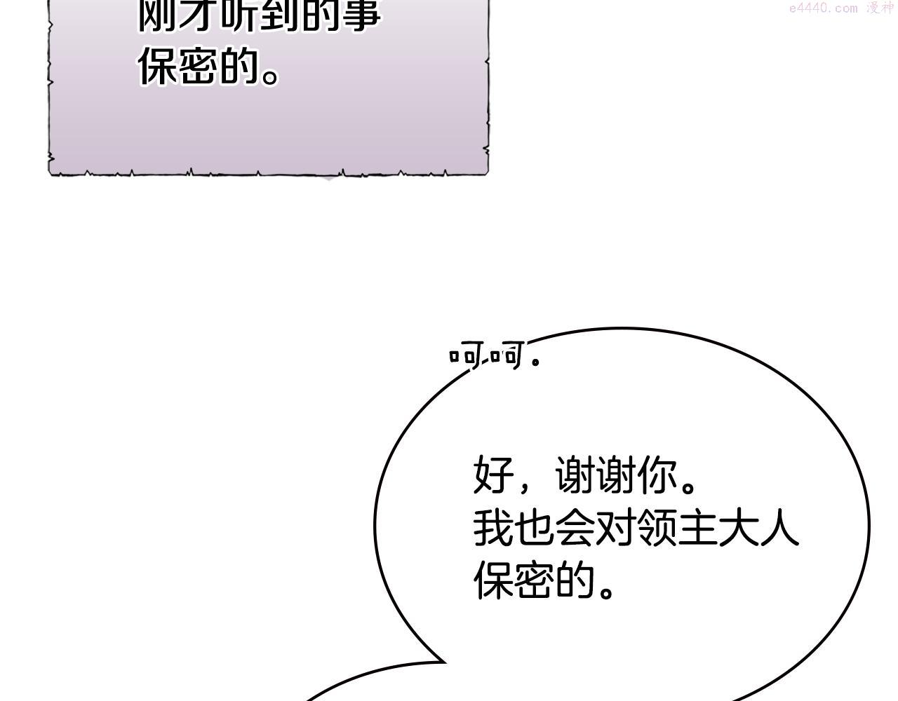 词源官网漫画,第12话 突发任务88图